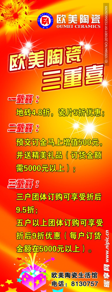 欧美陶瓷三重喜