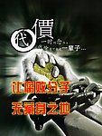 廉政漫画
