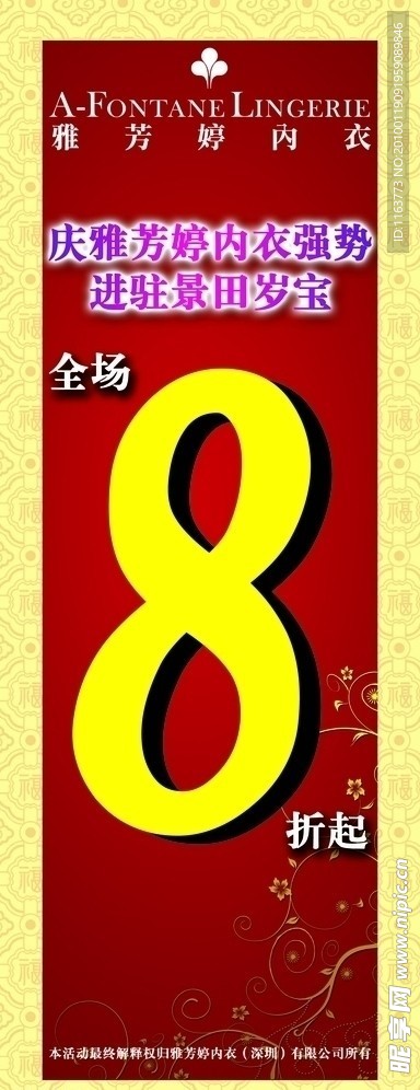 春节海报