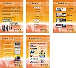 公司展板图片