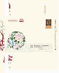幸运封