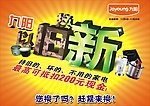 以旧换新