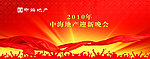 中海地产商务广告