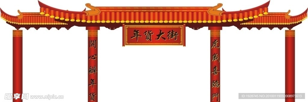 超市牌楼