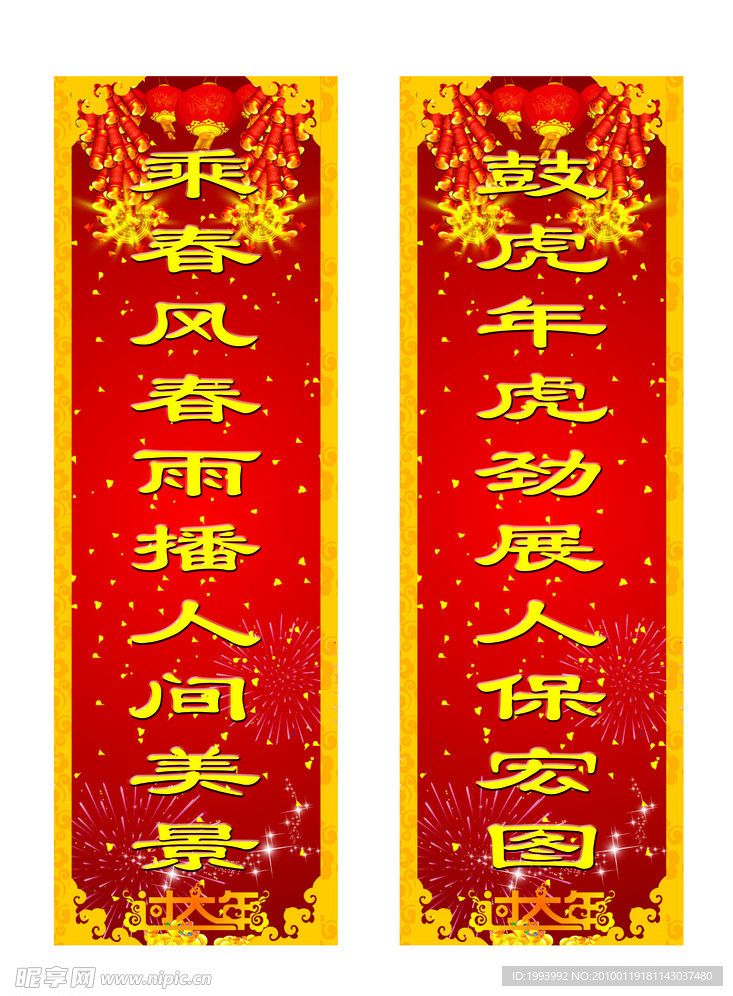 对联