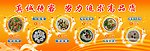 宣传版面