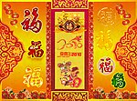 春节素材