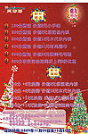 贝婷娜09圣诞活动海报（含字体)