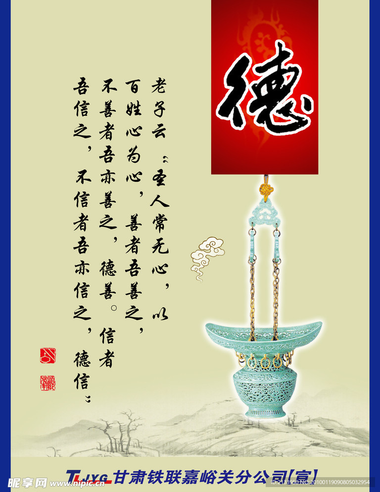 铁链企业文化