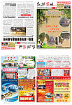 泸县纵横资讯报第6期