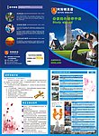 阿斯顿