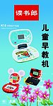 读书郎