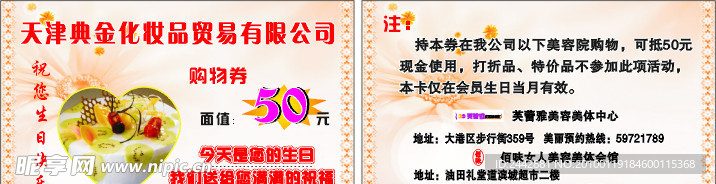 生日卡片