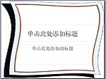 PPT艺术风格