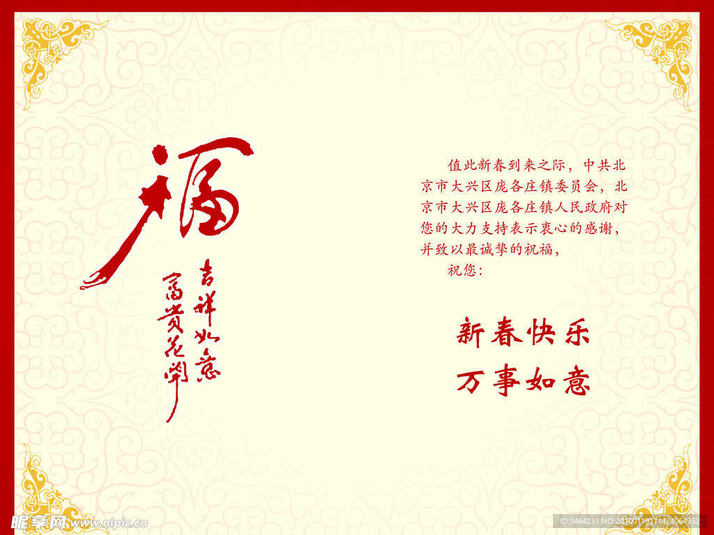 贺卡内
