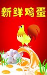 易买得新鲜鸡蛋