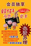 易买得会员卡宣传