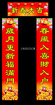2010年虎年对联