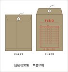 档案袋设计