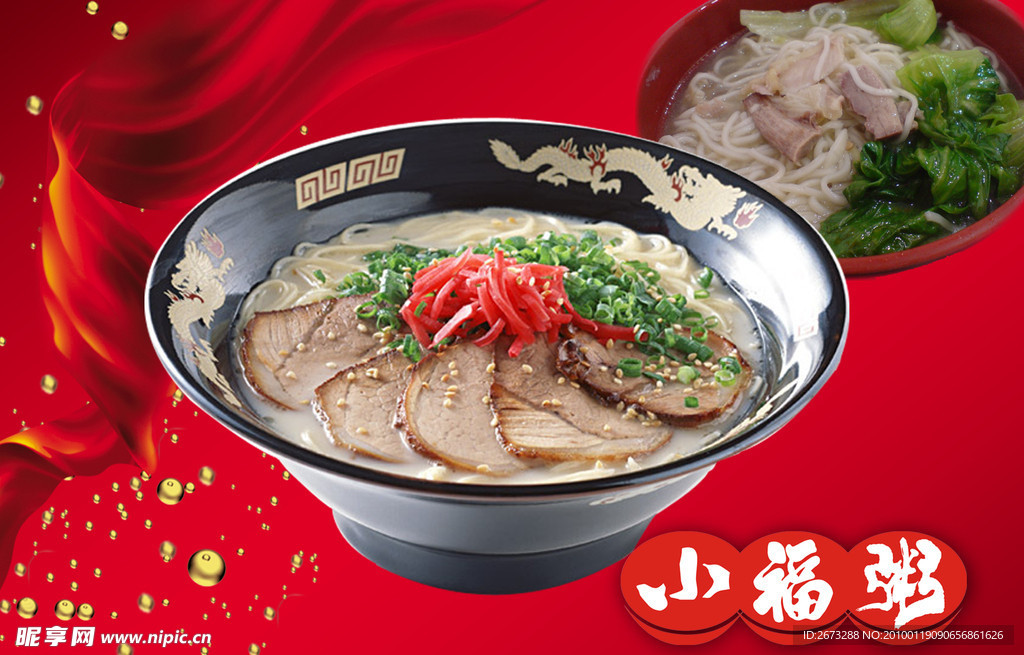牛肉粉