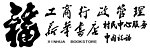 字体