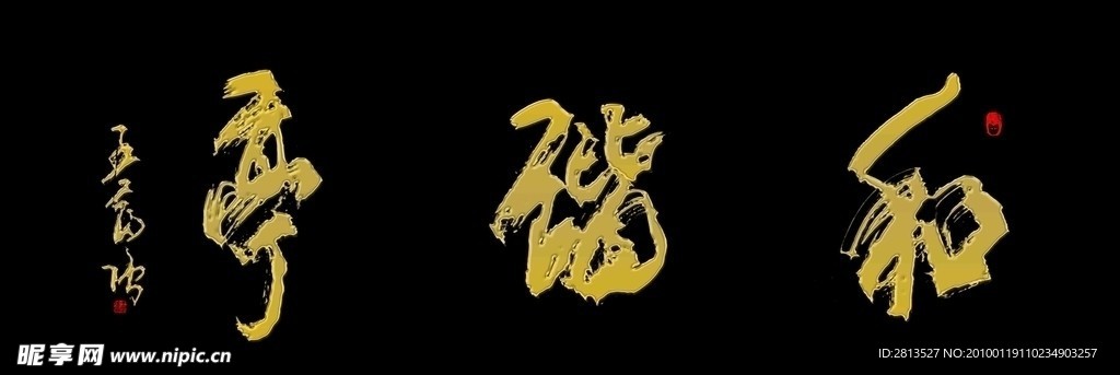 牌匾