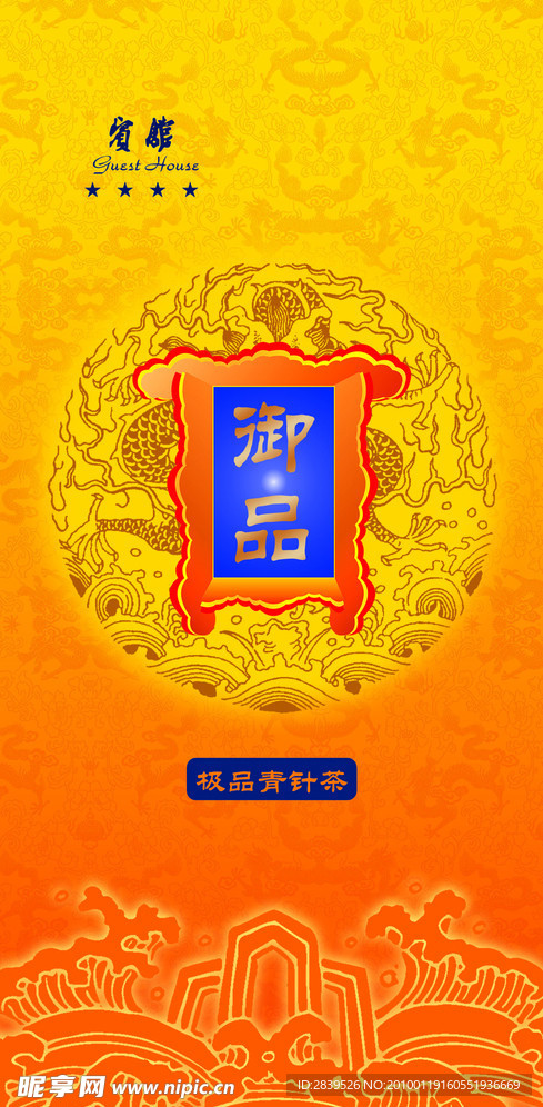 礼盒包装