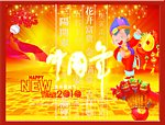 中国年