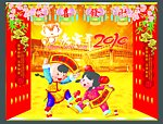 蹦蹦跳跳贺新年