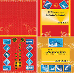 2009年白海豚展请誎