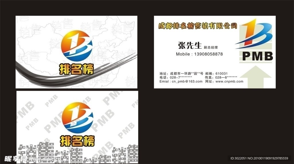 名片模板
