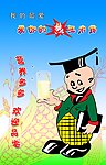 玉米