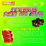 大闸蟹