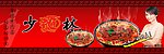 方便面海报
