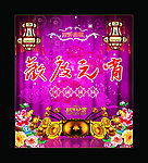 元宵节