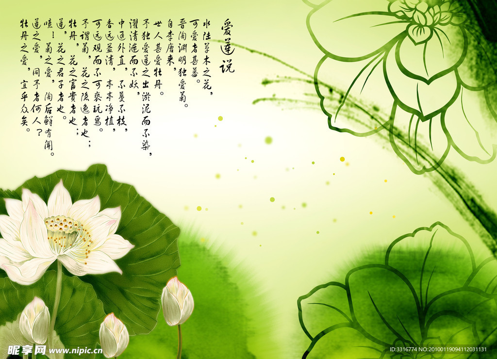 水墨莲花