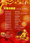 新年