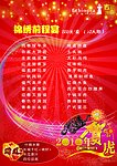 新年