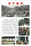 部队标语 展板