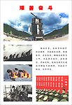 部队标语 展板