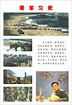 部队标语