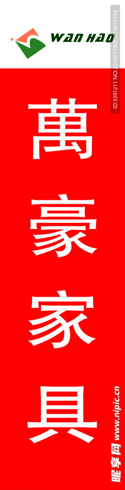 万豪家具