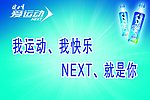 运动快乐