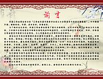 书画展版
