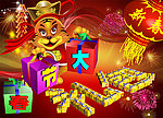 新年大礼包 礼包送给你 新春礼包