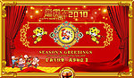新年快乐