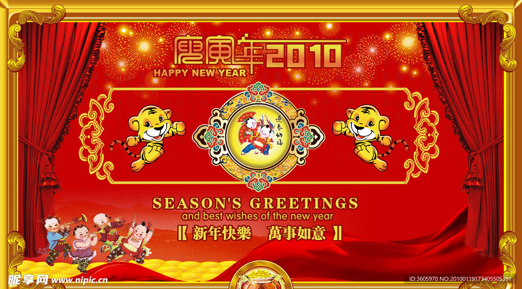 新年快乐