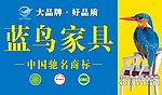 蓝鸟