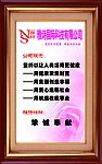 雅诗公司制度