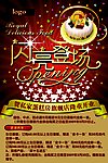 开业海报